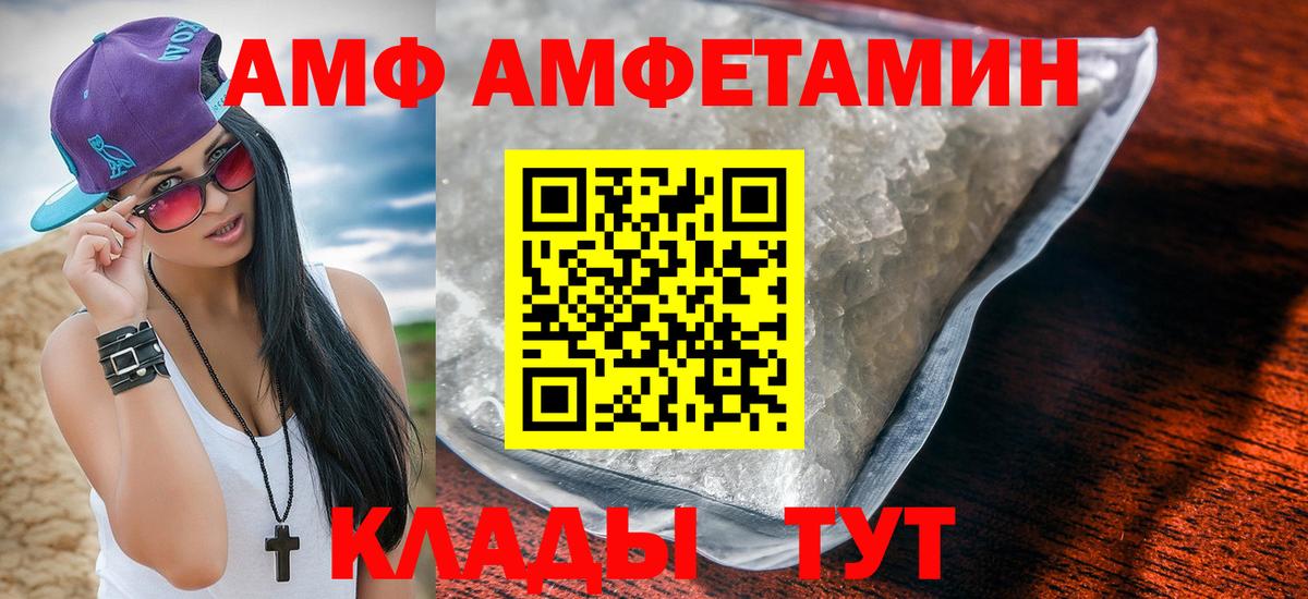 Камышин  Amphetamine 97%  Вход с VPN 