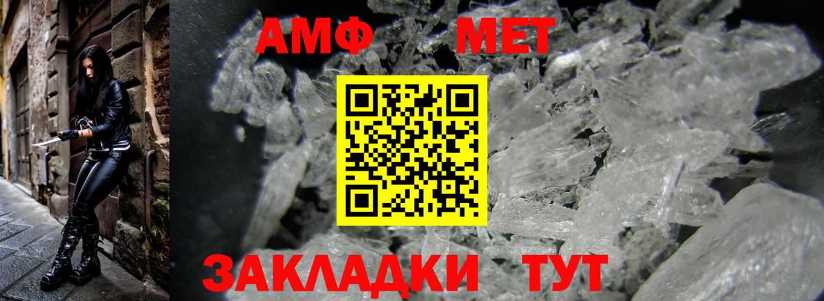 Амфетамин 97% Камышин