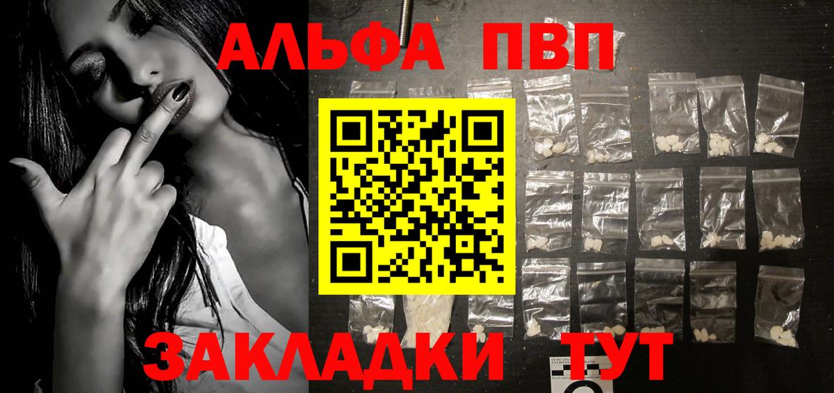 А ПВП СК КРИС  продажа наркотиков  А ПВП Соль  Вход с VPN  Камышин  APVP СК КРИС  Alfa_PVP 