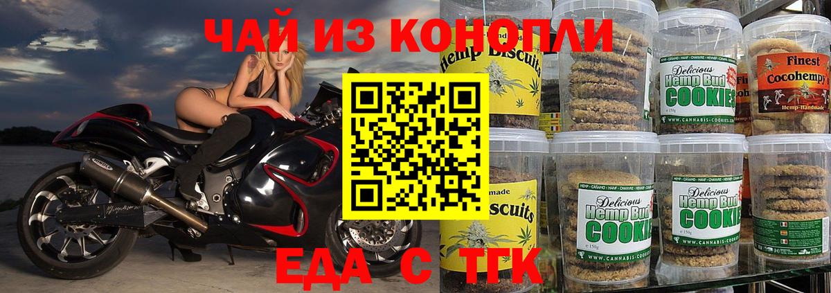 Камышин  Еда ТГК марихуана  Вход с VPN 