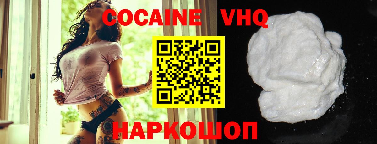 COCAIN 98%  КОКАИН Fish Scale  КОКАИН  Вход с VPN  Камышин 