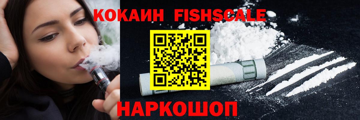 Cocaine 97% Камышин