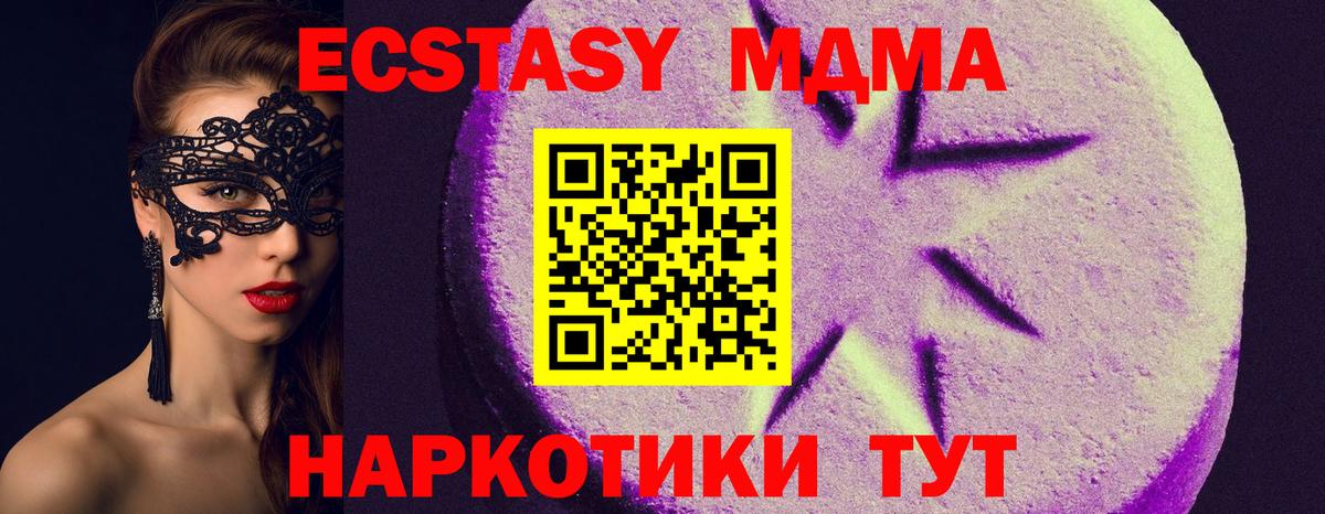 Ecstasy  ЭКСТАЗИ VHQ  Вход с VPN  Камышин  Ecstasy TESLA 