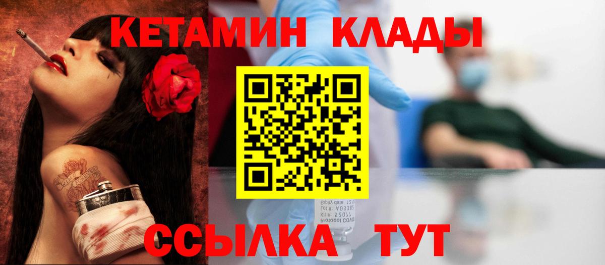 КЕТАМИН VHQ  Кетамин VHQ  блэк спрут как зайти  Вход с VPN  Камышин 