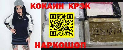 кокаин VHQ Ливны