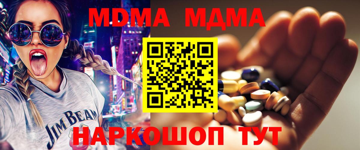 МДМА молли Камышин