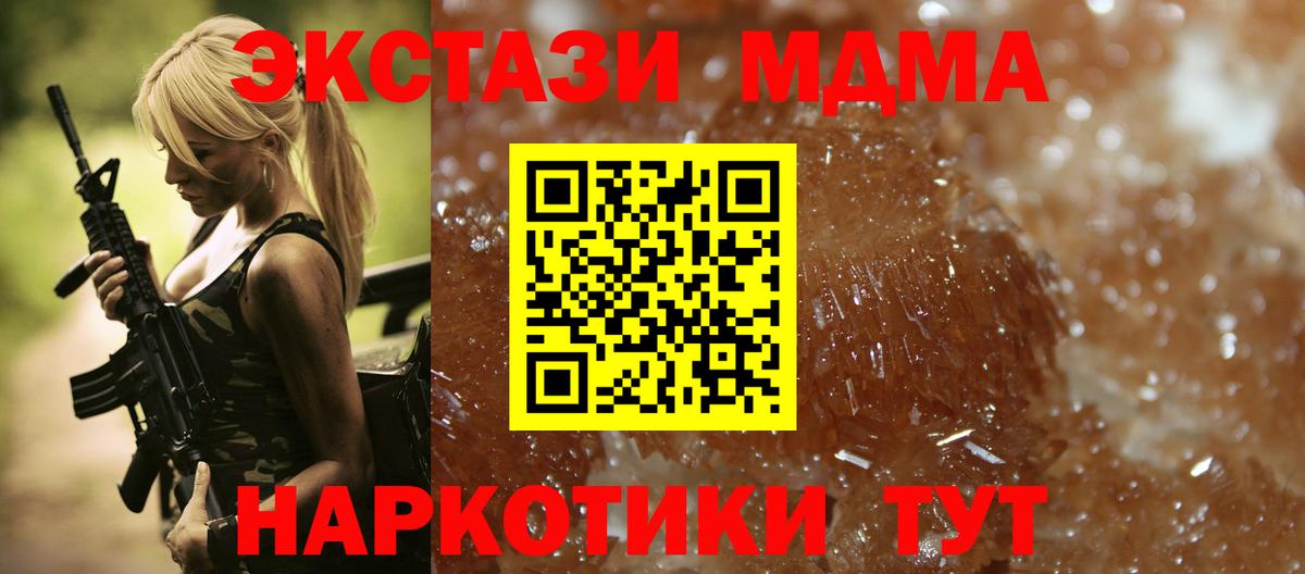 MDMA молли  Вход с VPN  Камышин  MDMA crystal 