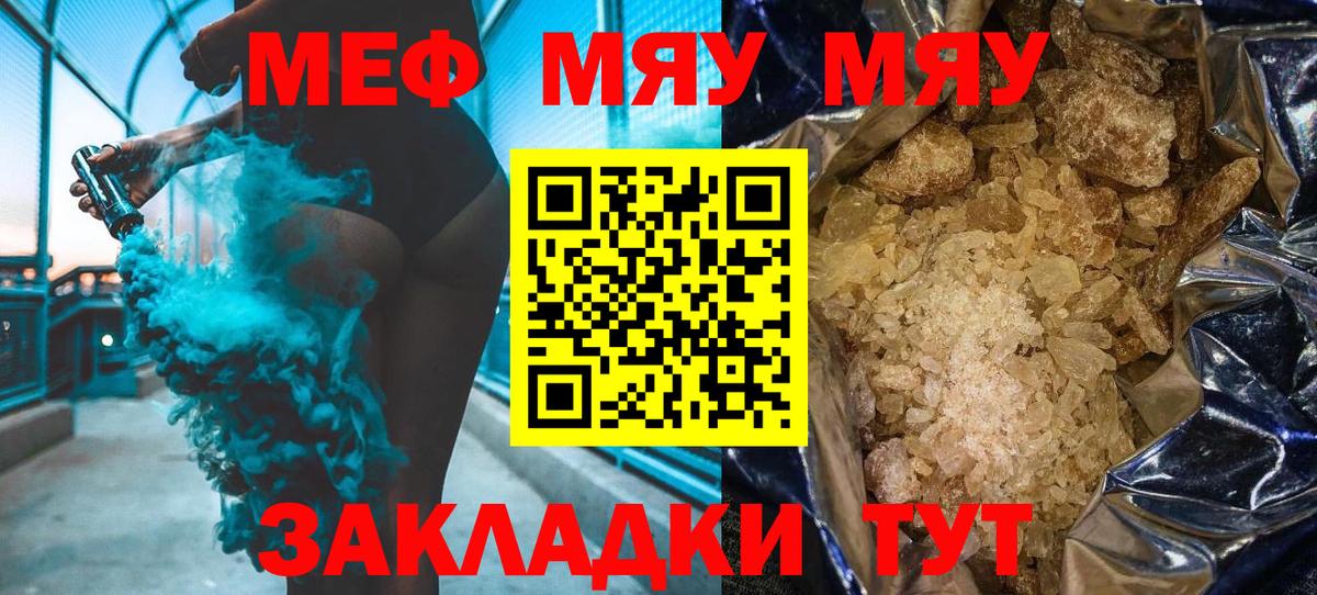 Мефедрон VHQ  Вход с VPN  Мефедрон  Мефедрон 4 MMC  где купить наркоту  Камышин 