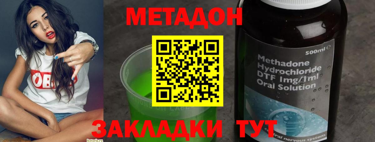 OMG как зайти  Вход с VPN  Камышин  МЕТАДОН VHQ 