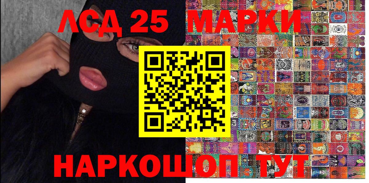 Марки 25I-NBOMe 1,8мг Камышин