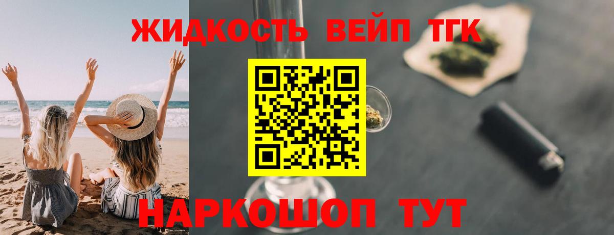 Дистиллят ТГК THC oil Камышин