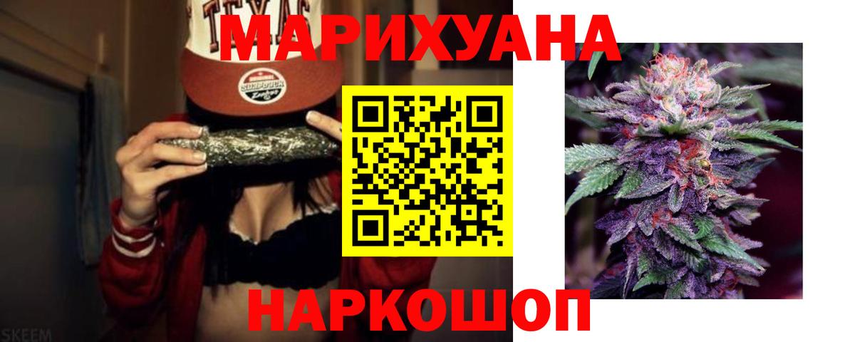 Камышин  Шишки марихуана Ganja  Вход с VPN  Шишки марихуана VHQ 