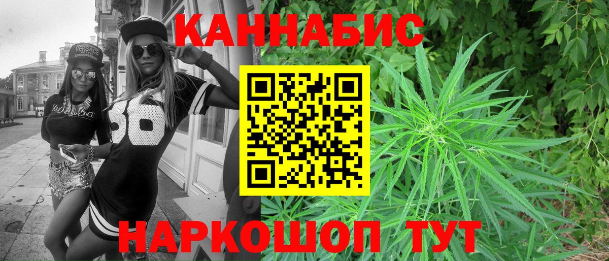 Марихуана планчик Камышин